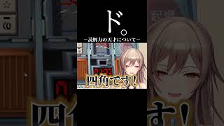 読解力の天才について【にじさんじ】【切り抜き】【チ。】