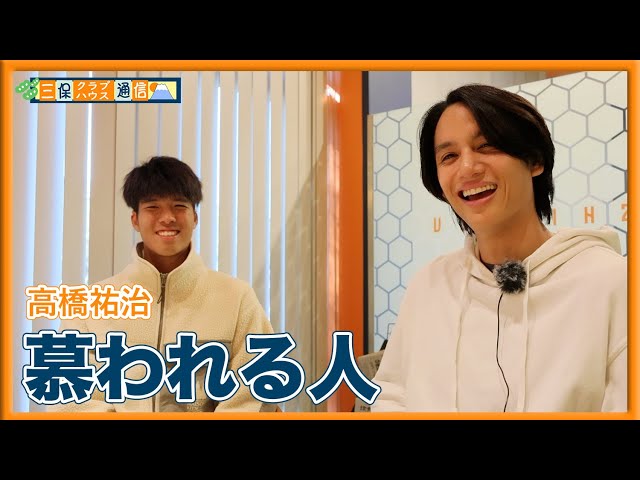 【 #三保クラブハウス通信 】#高橋祐治 「慕われる人」| 清水エスパルス公式