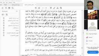 صورة فوائد من مجالس شرح شذور الذهب