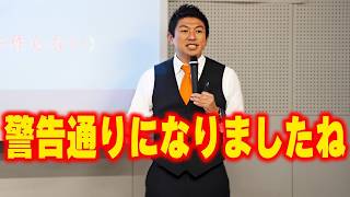 【神谷宗幣】手遅れになる前に見てください。日本がボロ負けした後に「一番怖いこと」を神谷宗幣が語る 参政党【過去動画】