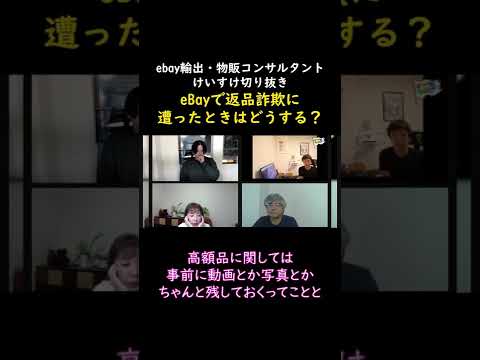 厚かましい: これらの卑劣な eBay 詐欺により、オンラインで騙されています。