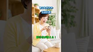 【障害年金】＋AI活用で生活が激変！当事者が教える究極のライフハック