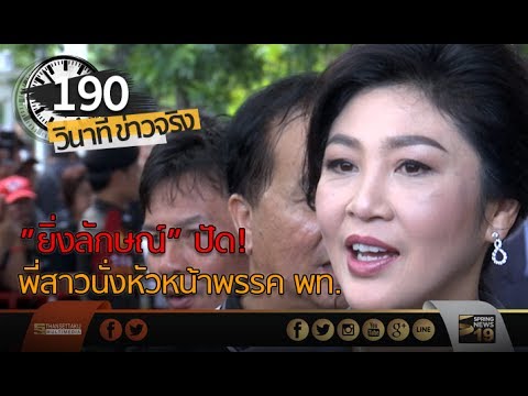 คลิกเพื่อดูคลิปวิดีโอ