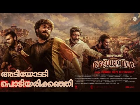 Adiyodadi | Ajagajantharam