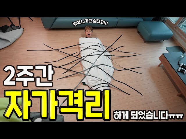 韓国語の격리のビデオ発音