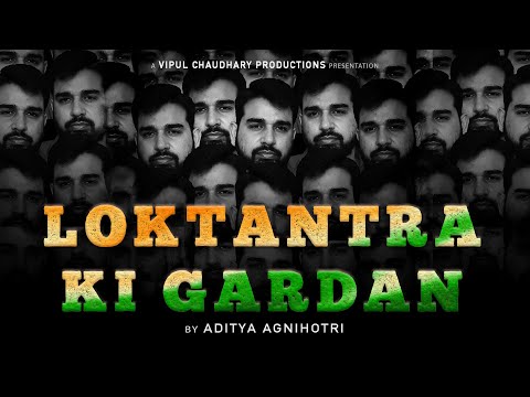 Aditya Loktrantra ki Gardan