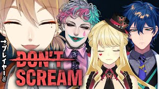 【DON'T SCREAM/ #ヴィランズwith伏見ガク  】泣いても叫んでも終わってくれない【ルイス・キャミー/にじさんじ】