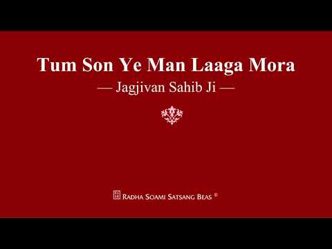 Tum Son Ye Man Laaga Mora - Jagjivan Sahib Ji - RSSB Shabad