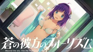 蒼の彼方のフォーリズム 第一話「飛び方を、教えてください」#1