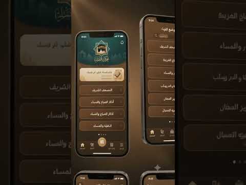 Tasabeh video thumbnail
