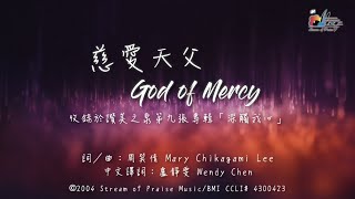 慈愛天父