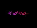 Kannullo Kanneerai Vadili Vellake Telugu Lyrics Black Screen Video Love Failure