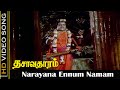 Narayana Ennum Namam Song Dasavatharam Movie Sirkazhi Govindarajan Tamil Old Songs HD