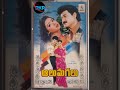 Khanamoka Yugamu Aalu Magalu 1995 Mp4