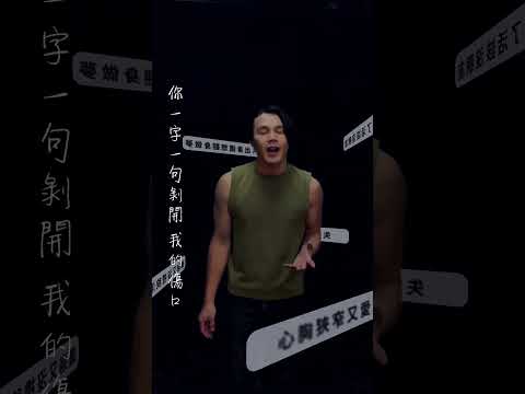 阜東昇-網紅與善的距離 - 第4集《看不見的傷口》投票區