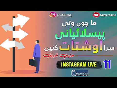 Ma chun wati faysalahani sara oshtat kane | Haneef shareef