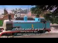 Day Out With Thomas Advert 2007