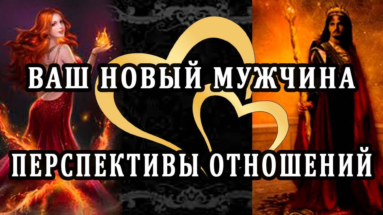 Таро Онлайн На Новый Год