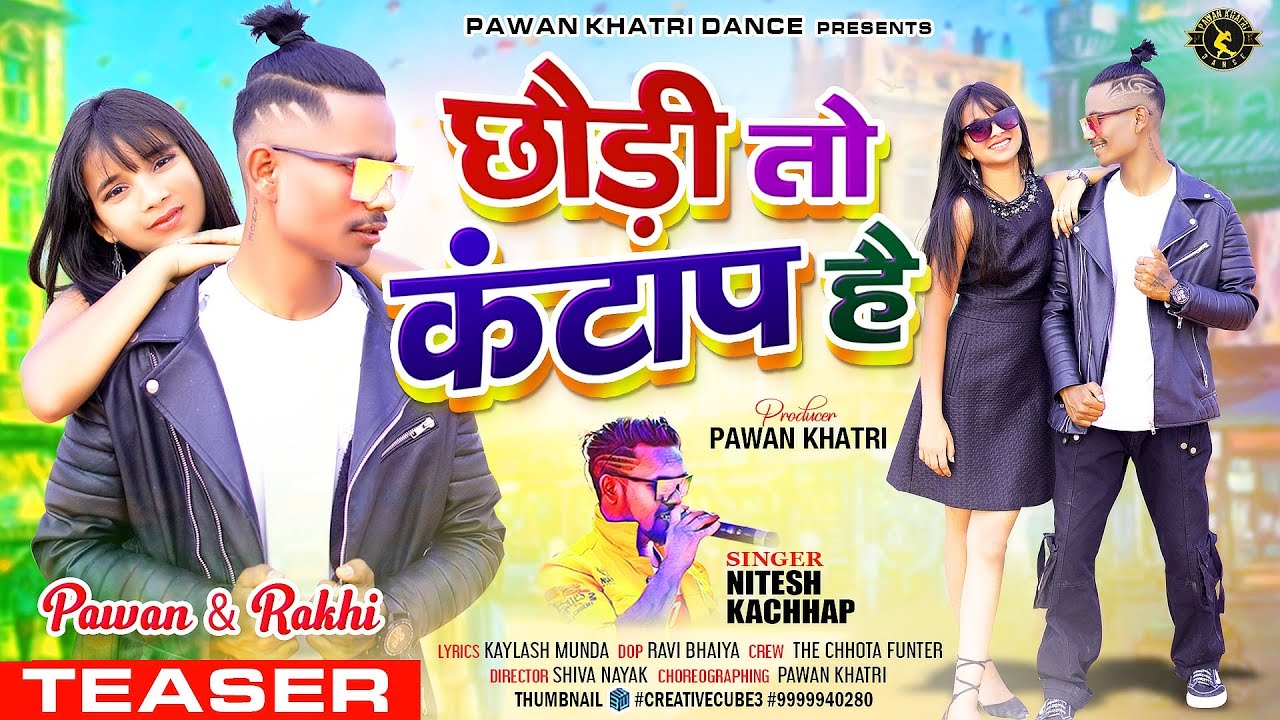 Chori Toy Kantap Hai New Nagpuri Video 2023//Singer Nitesh Kachhap//Pawan Khatri And Rakhi