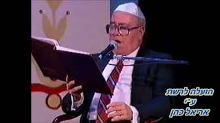 שיר המעלות | החזן דוד ריאחי ז"ל | תהלים קכ"ד - קכ"ה | מקאם חגאז כאר