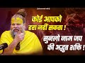 सुनलो नाम जप की अद्भुत शक्ति कोई आपको �