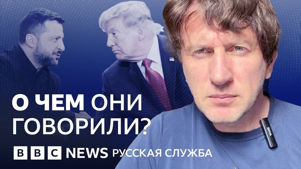 Встреча Зеленского и Трампа приблизила окончание войны?