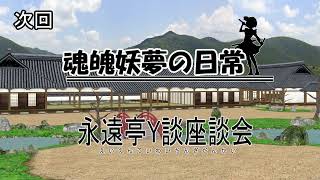 【予告】