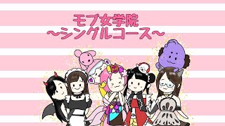 【荒野行動】モブ女学院　へっぽこ男子