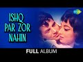 Ishq Par Zor Nahin Yeh Dil Diwana Hai Tum Mujhse Door Chale Jana Sadhana Dharmendra Full Album