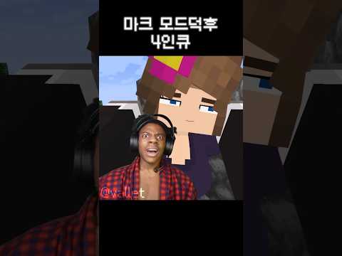 누구나 다 아는 모드 4인큐...