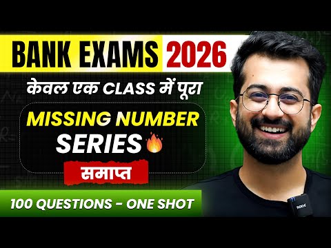 100 Missing Number Series - One Shot || Bank Exams 2026 SBI, IBPS || Aashish Arora