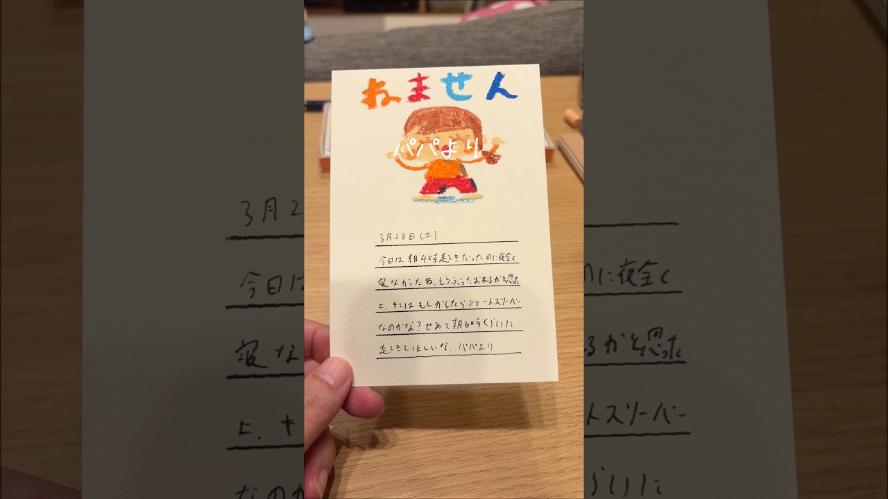 育児は眠気との高い戦い #育児 #クレパス