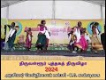 தந்தானே பாட்டொன்னு பாட K G Kandigai அரசு மேல�