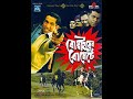 FELUDA Bombaiyer Bombete Bengali Full Movie HD Quality