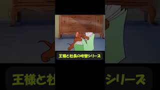 【遊戯王×トムとジェリー】遊戯と海馬① #趣味に生きるマスターデュエル #遊戯王 #yugioh #遊戯王好きと繋がりたい