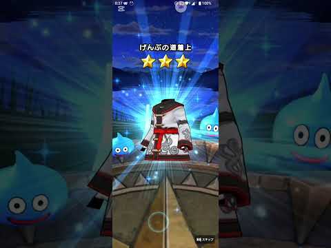 7周年直前！マイレージ30連ガチャの結果は？【DQW】