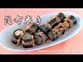 How to Make Kobumaki (Salmon and Pork Kelp ...