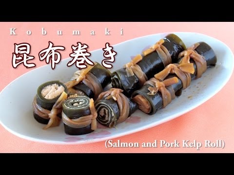 How to Make Kobumaki (Salmon and Pork Kelp Roll) Osechi-Ryōri Recipe 鮭と豚の昆布巻き おせち料理 レシピ