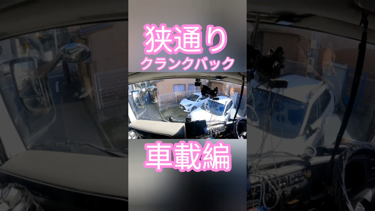 おえー#トレーラー #トラック #truck #trailer#trailerbacking#trailerbackup#shorts#左バック#クランクバック