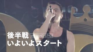 KREVA 47都道府県TOUR 2015「UNDER THE MOON」後半戦 with BAND STYLE 6月3日浦安市文化会館～スタート