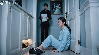 結婚3年，他拿她當空氣，每天都向她提離婚，直到他白月光回國那天，她徹底死心鬆口答應，他卻心下一緊，意識到自己早已愛她如命，紅著眼求復合！#總裁，夫人讓你掛男科 #棠聲短劇 #短劇 #愛情 #霸總