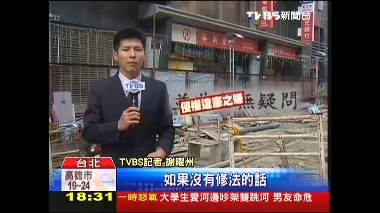 捷運聯開案授權不清? 法務部示警