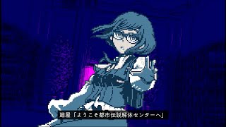 Urban Myth Dissolution Center (Multi-Language) video 1