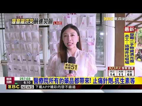 <p>光田綜合醫院急診部高正國醫師自願加入台中特搜隊，深入災區擔任隨隊醫師</p><p style="text-align:justify;">花蓮光復鄉近日因連日豪雨形成堰塞湖，導致多處道路中斷、房舍倒塌，災情嚴峻。</p><p style="text-align:justify;">光田綜合醫院急診部高正國醫師自願加入台中特搜隊，深入災區擔任隨隊醫師，</p><p style="text-align:justify;">為救災人員與受困居民提供即時急救與健康照護，成為前線最堅實的後盾。</p>