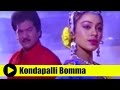 Telugu Song Kondapalli Bomma Kanayya Kittayya Rajendra Prasad Shobhana
