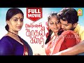 காதல் கதை Kadhal Kadhai HD Full Movie Velu Prabhakaran Shirley Das Preity Rangayani 