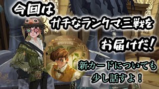 【ハリーポッター】ガチランクマ〜新カードの話を添えて〜【魔法の覚醒】