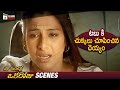 Ghost Tortures Tabu | Naa Intlo Oka Roju Romantic Telugu Movie | Hansika Motwani | Imran Khan