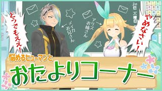 メイカ&アリスの地球人類救出大作戦！