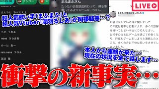 Re: [Vtub] まふまふ的粉絲迷妹度真的可怕...